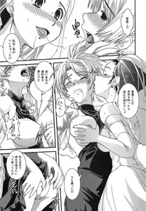 Page 45 of Urei no Hanayome Himitsu no Chikai - preview thumbnail