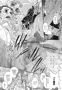 Page 55 of Urei no Hanayome Himitsu no Chikai - preview thumbnail