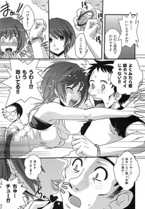 Page 59 of Urei no Hanayome Himitsu no Chikai - preview thumbnail