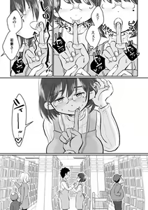 Page 20 of Wakazuma-san wa Yokkyuu Fuman! Akogare no Shisho no Wakazuma-san ga Gakusei Beit no Boku no Fudeoroshi o Shite kuremashita. - preview thumbnail