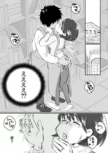 Page 23 of Wakazuma-san wa Yokkyuu Fuman! Akogare no Shisho no Wakazuma-san ga Gakusei Beit no Boku no Fudeoroshi o Shite kuremashita. - preview thumbnail