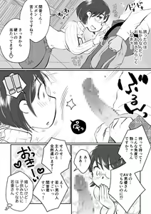 Page 31 of Wakazuma-san wa Yokkyuu Fuman! Akogare no Shisho no Wakazuma-san ga Gakusei Beit no Boku no Fudeoroshi o Shite kuremashita. - preview thumbnail