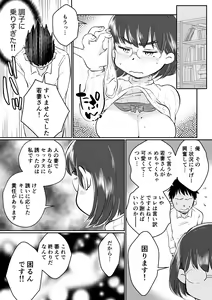 Page 56 of Wakazuma-san wa Yokkyuu Fuman! Akogare no Shisho no Wakazuma-san ga Gakusei Beit no Boku no Fudeoroshi o Shite kuremashita. - preview thumbnail