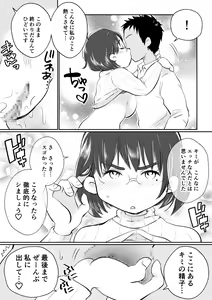 Page 57 of Wakazuma-san wa Yokkyuu Fuman! Akogare no Shisho no Wakazuma-san ga Gakusei Beit no Boku no Fudeoroshi o Shite kuremashita. - preview thumbnail