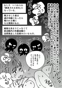 Page 82 of Wakazuma-san wa Yokkyuu Fuman! Akogare no Shisho no Wakazuma-san ga Gakusei Beit no Boku no Fudeoroshi o Shite kuremashita. - preview thumbnail