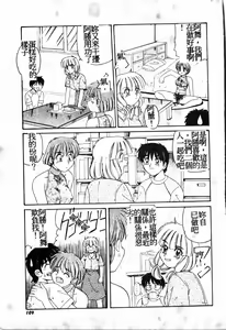 Page 108 of Gokujyou Paradise - preview thumbnail