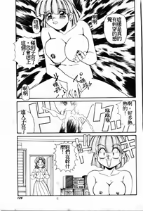 Page 128 of Gokujyou Paradise - preview thumbnail