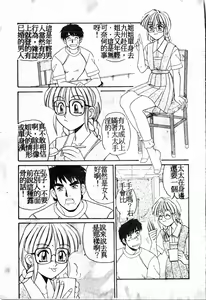 Page 138 of Gokujyou Paradise - preview thumbnail