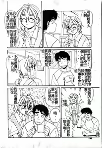Page 139 of Gokujyou Paradise - preview thumbnail