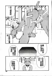 Page 180 of Gokujyou Paradise - preview thumbnail