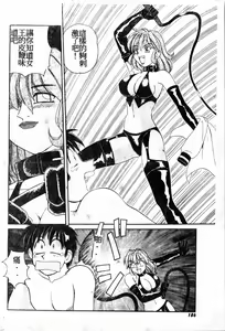Page 185 of Gokujyou Paradise - preview thumbnail