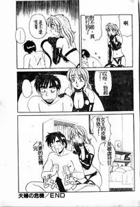 Page 186 of Gokujyou Paradise - preview thumbnail