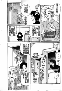 Page 62 of Gokujyou Paradise - preview thumbnail