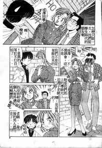 Page 8 of Gokujyou Paradise - preview thumbnail