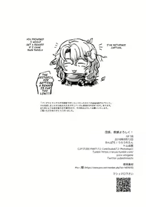 Page 26 of Danchou, Kyuuen Yoroshiku! - preview thumbnail