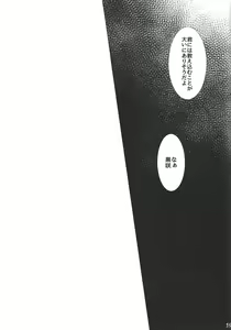 Page 20 of Akumu no  You na - preview thumbnail