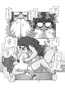 Page 4 of 続・御乳(おち)さんとアイス - preview thumbnail