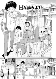 H na Ayumi yori — hentai manga cover on Fhentai