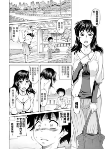 Page 2 of H na Ayumi yori - preview thumbnail