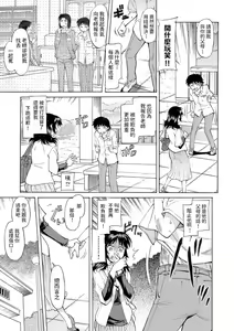 Page 3 of H na Ayumi yori - preview thumbnail