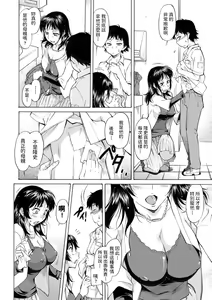 Page 4 of H na Ayumi yori - preview thumbnail