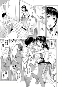 Page 5 of H na Ayumi yori - preview thumbnail