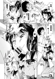 Page 8 of H na Ayumi yori - preview thumbnail
