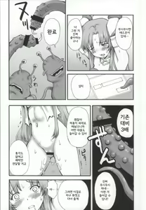 Page 13 of Datte Kasou Sekai dashi. | 그치만 가상세계잖아. - preview thumbnail