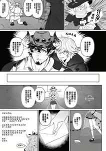 Page 3 of Triple threat - preview thumbnail