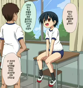 Page 2 of Boku to Sensei no Natsuyasumi - preview thumbnail