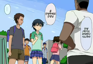 Page 46 of Boku to Sensei no Natsuyasumi - preview thumbnail