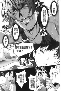 Page 138 of Tooi Kimi ni, Boku wa Todokanai - I can't reach you, far away. - preview thumbnail