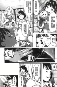 Page 151 of Tooi Kimi ni, Boku wa Todokanai - I can't reach you, far away. - preview thumbnail