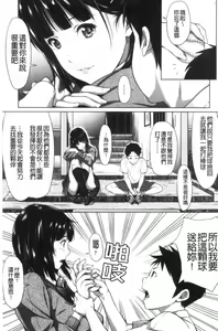 Page 225 of Tooi Kimi ni, Boku wa Todokanai - I can't reach you, far away. - preview thumbnail