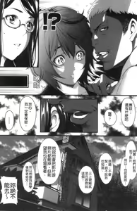 Page 61 of Tooi Kimi ni, Boku wa Todokanai - I can't reach you, far away. - preview thumbnail