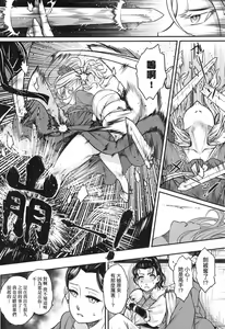 Page 103 of Eiseiruten (decensored) - preview thumbnail