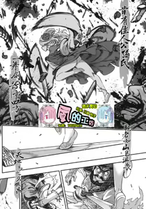 Page 105 of Eiseiruten (decensored) - preview thumbnail