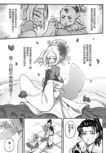 Page 108 of Eiseiruten (decensored) - preview thumbnail