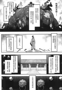 Page 125 of Eiseiruten (decensored) - preview thumbnail
