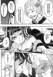 Page 127 of Eiseiruten (decensored) - preview thumbnail