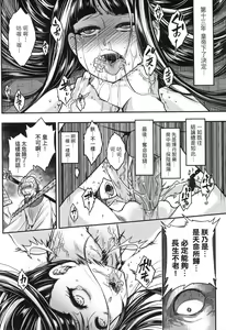 Page 133 of Eiseiruten (decensored) - preview thumbnail