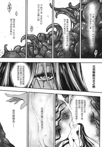 Page 136 of Eiseiruten (decensored) - preview thumbnail
