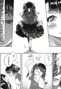 Page 147 of Eiseiruten (decensored) - preview thumbnail