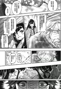 Page 164 of Eiseiruten (decensored) - preview thumbnail