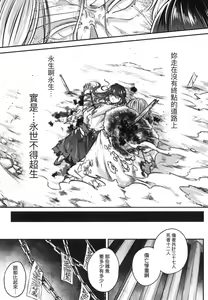 Page 170 of Eiseiruten (decensored) - preview thumbnail