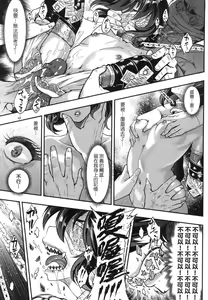 Page 176 of Eiseiruten (decensored) - preview thumbnail