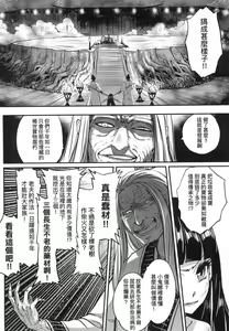 Page 181 of Eiseiruten (decensored) - preview thumbnail