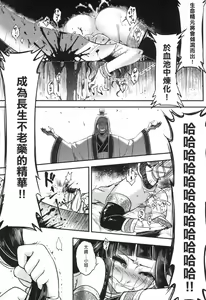 Page 186 of Eiseiruten (decensored) - preview thumbnail