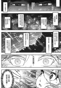 Page 189 of Eiseiruten (decensored) - preview thumbnail