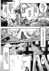 Page 199 of Eiseiruten (decensored) - preview thumbnail